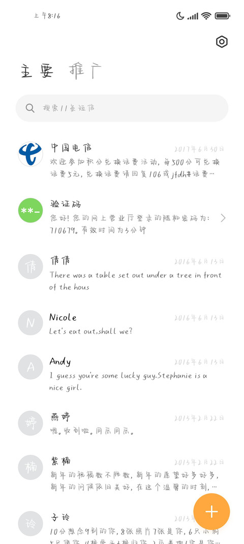 我比谁都喜欢你 screenshot