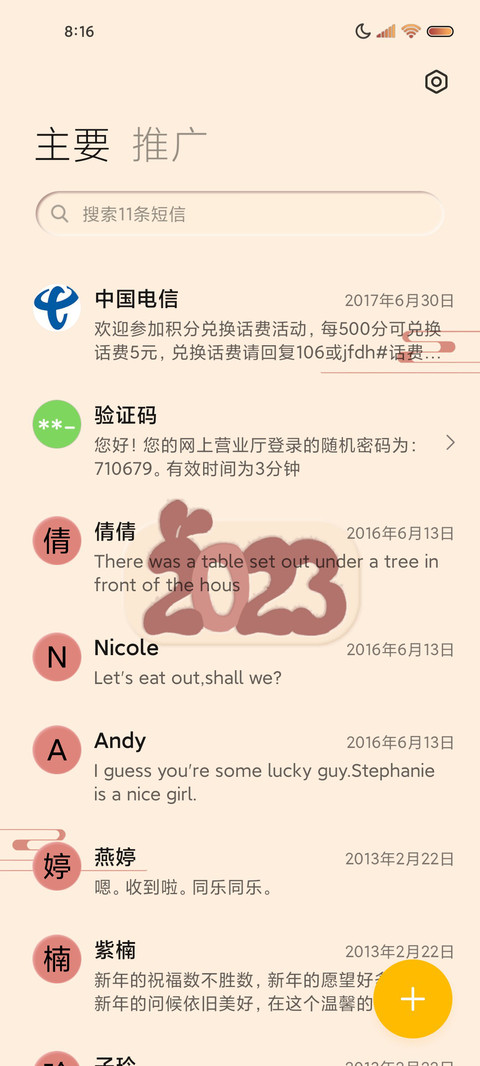 新年拟态平安喜乐 screenshot