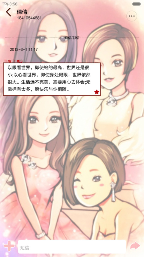 小时代.灵魂尽头【7锁屏、功能解锁、自由桌面、音乐界面】 screenshot