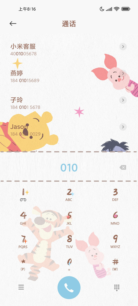 维尼熊耶 screenshot