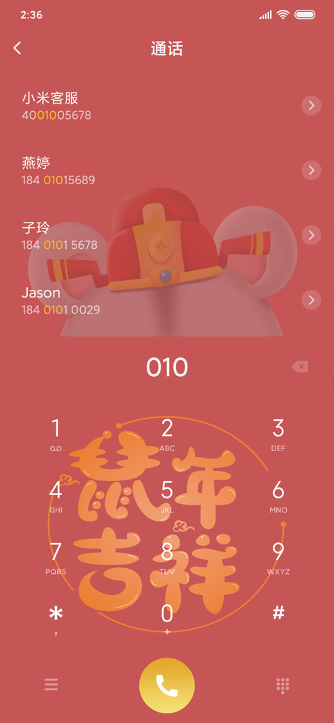 鼠你有财 screenshot
