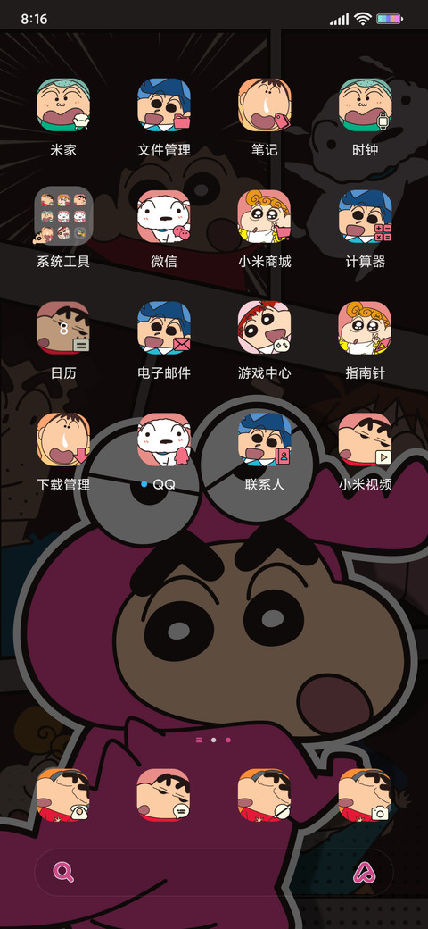 漫画蜡笔小新 screenshot