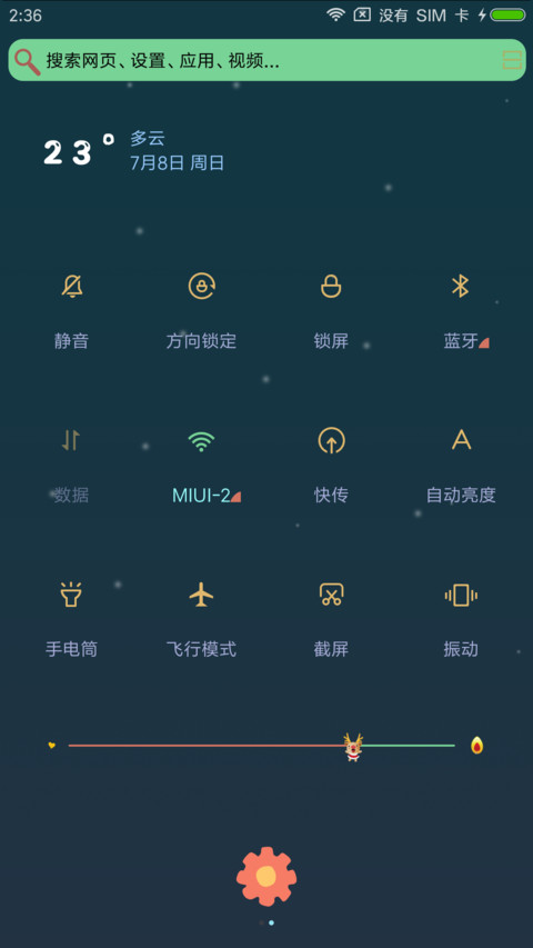 新年快乐 screenshot