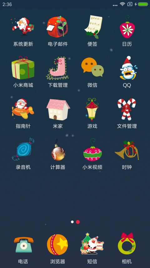 新年快乐 screenshot