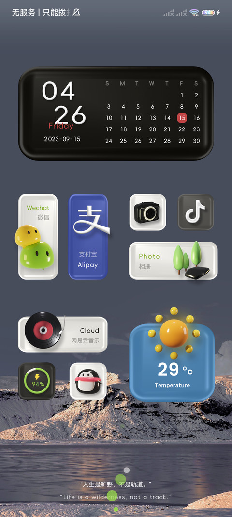 简约雪山 3D图标 screenshot