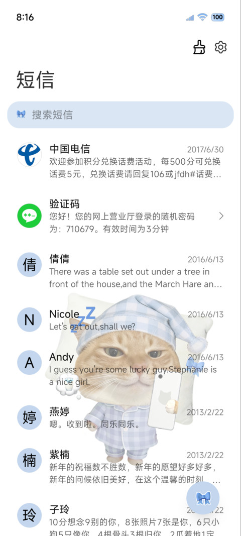 爱你被被小猫多图 screenshot