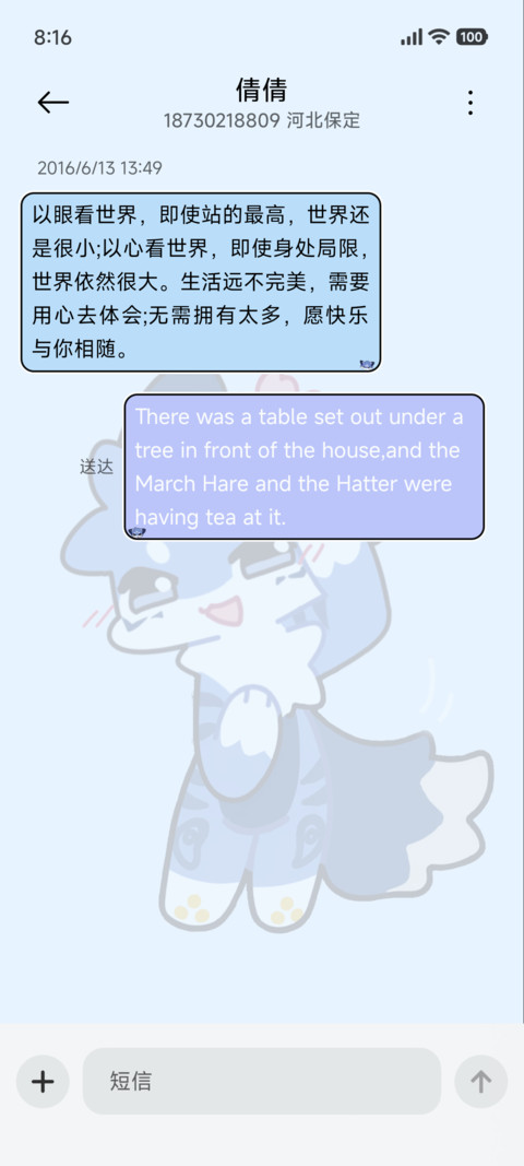 IP26番薯 四季序章 screenshot