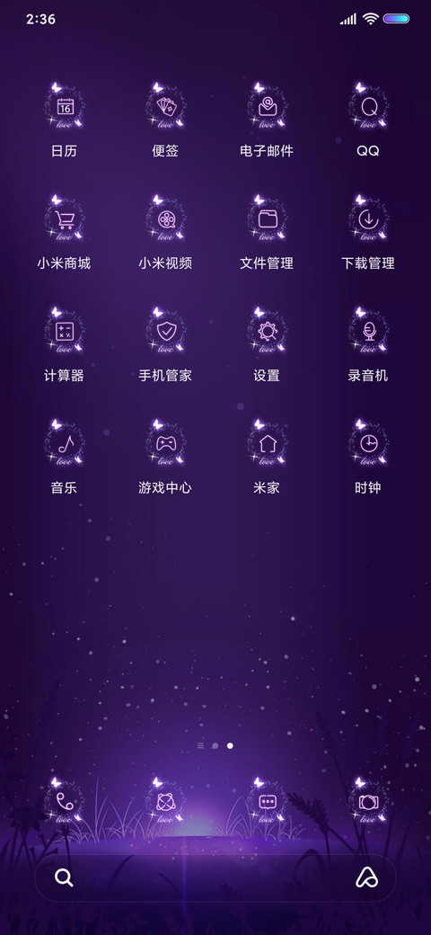韶华蝶恋三生梦 screenshot