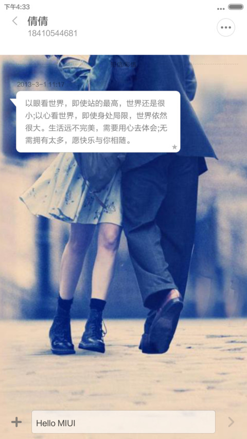 想你的日子（好评返现） screenshot