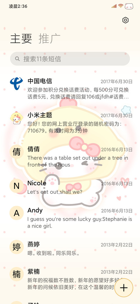 可爱萌萌小鸡猫 screenshot