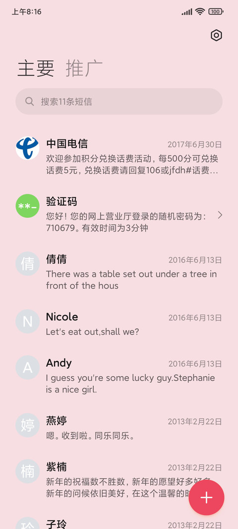 兔子的花店 screenshot