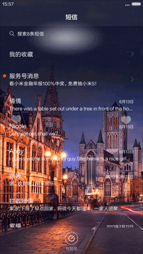 4D动态锁屏流星雨滴充电特效3D壁纸重力滚动-城 screenshot