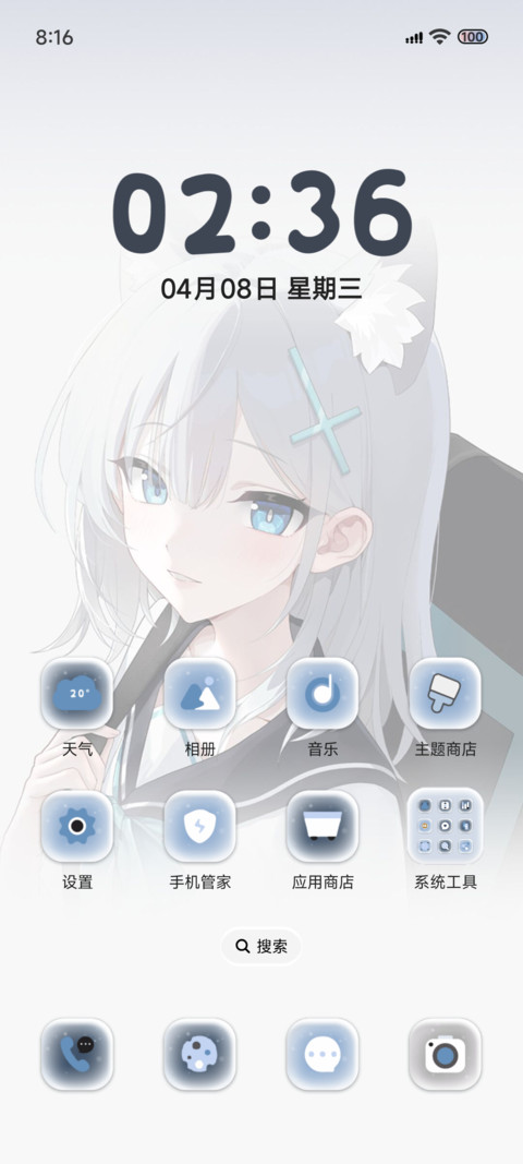 纯白档案子落星河 screenshot