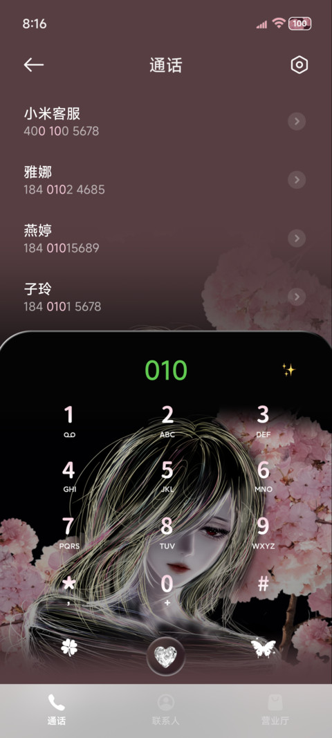 光栅换彩线条少女 screenshot