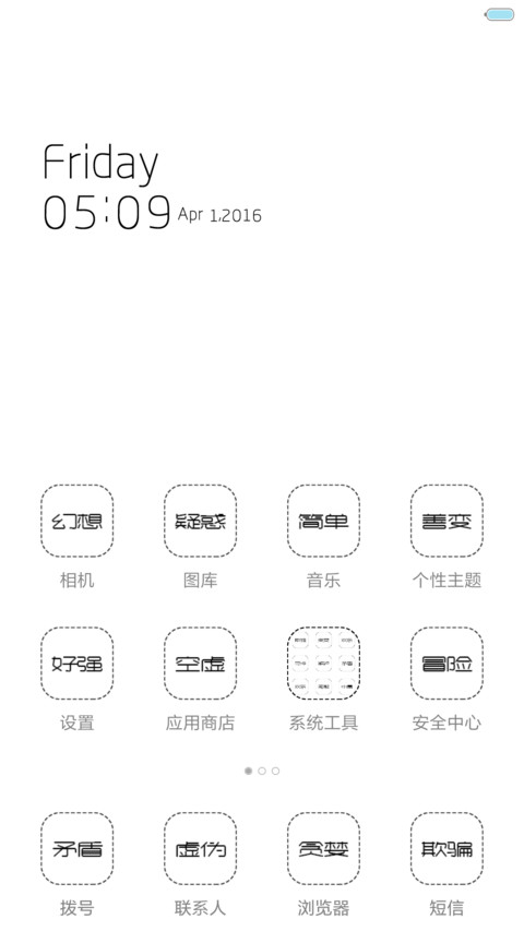 高级动物（全图标） screenshot