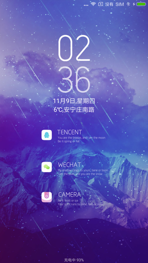 那片星空那片海 screenshot