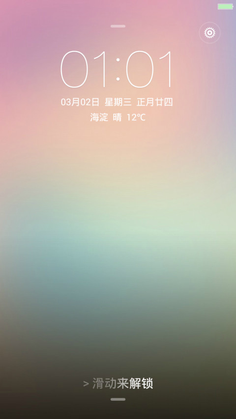 遐想 screenshot