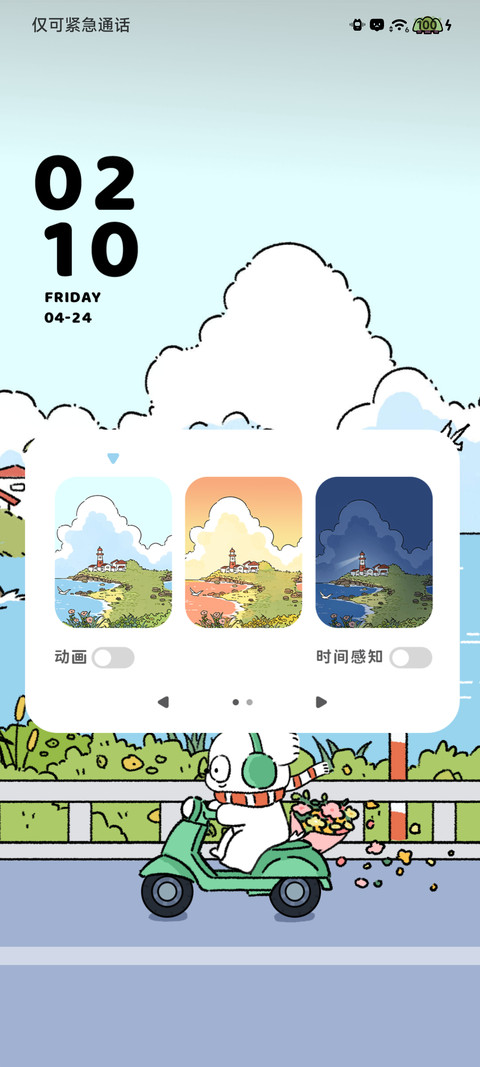 海岛环游记 screenshot