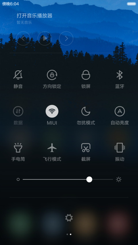 属于你的风景（免费版） screenshot