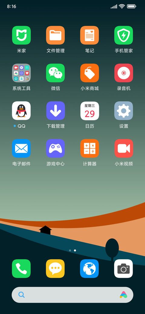 夜幕格调 screenshot
