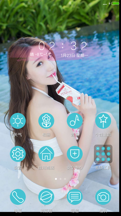 花漾少女 screenshot