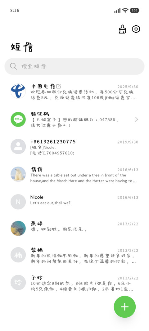 我喜欢的小猫日报 screenshot