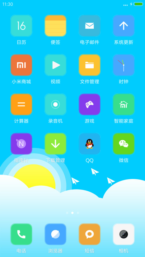 至简 Cloudy screenshot