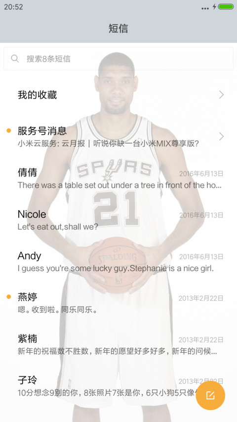 NBA邓肯 screenshot