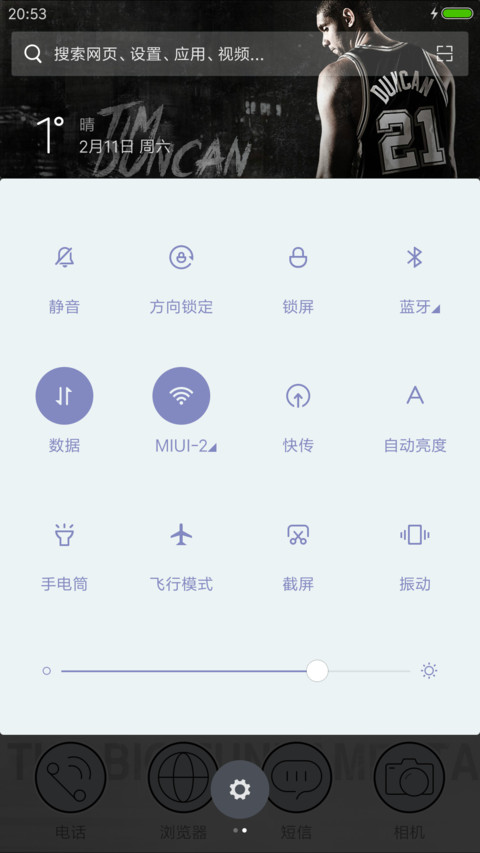 NBA邓肯 screenshot