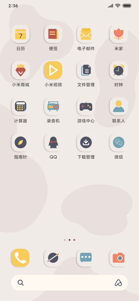 新拟态 莫兰迪 screenshot