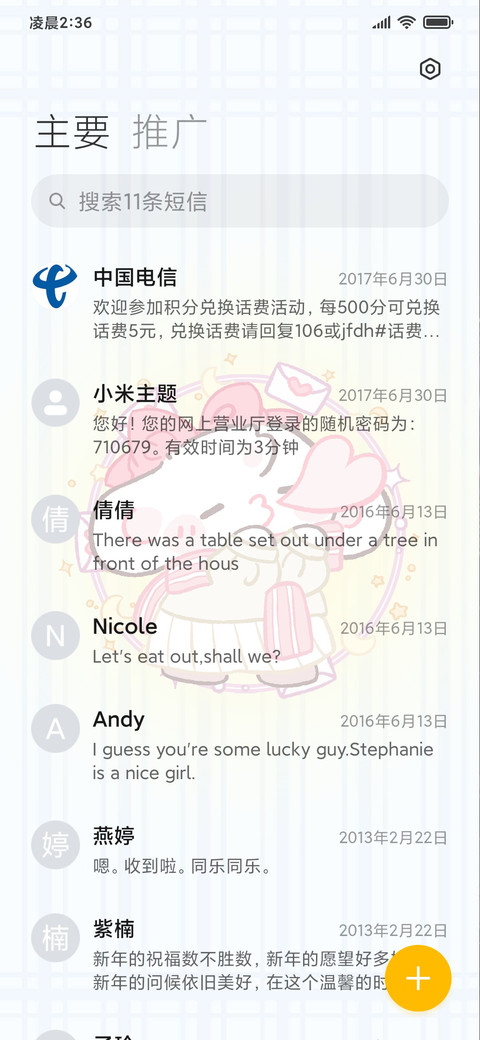 换装眠眠兔 screenshot