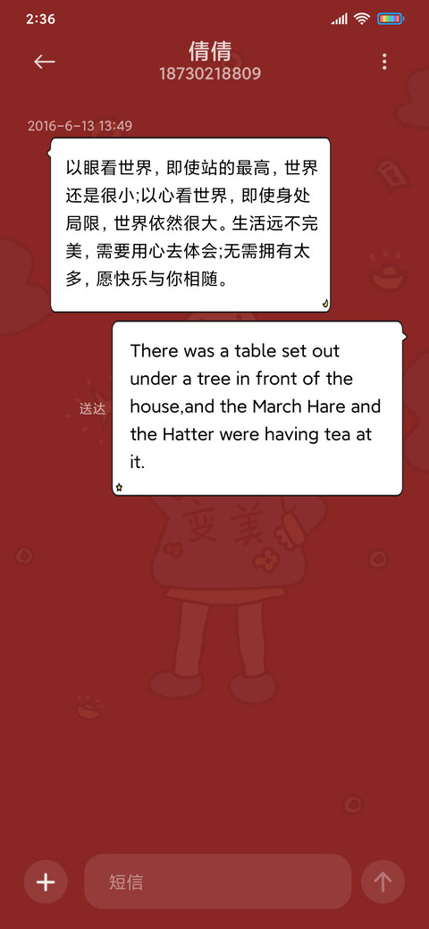 暴富暴瘦女孩 screenshot