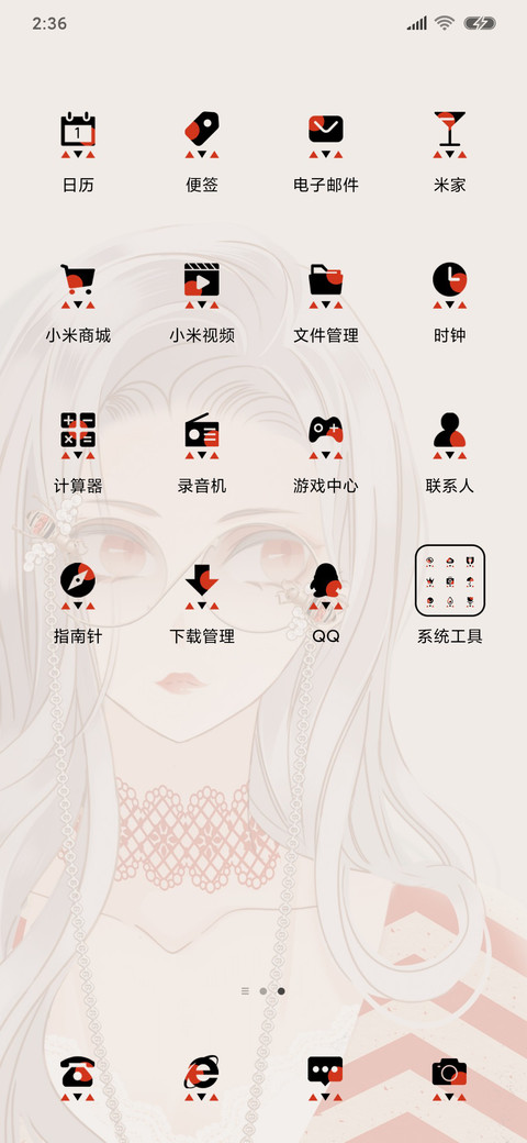 1st kiss 你的将来 screenshot