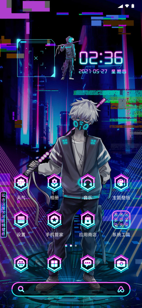 赛博朋克 潮男 screenshot