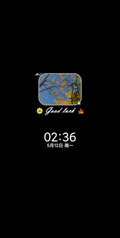氛围感与晚风相遇 screenshot