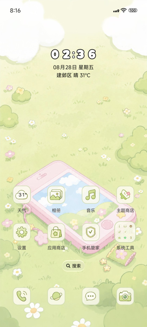 小新的春日草地 screenshot