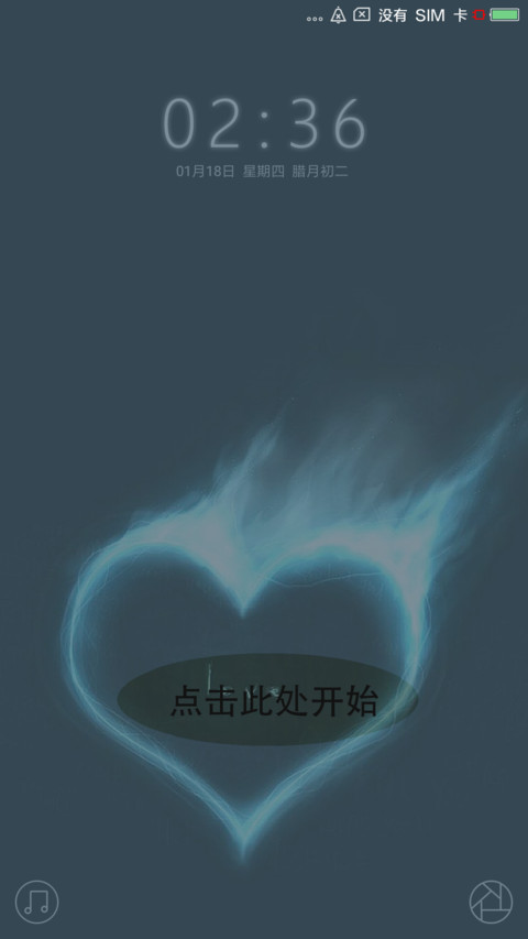 小心心 screenshot