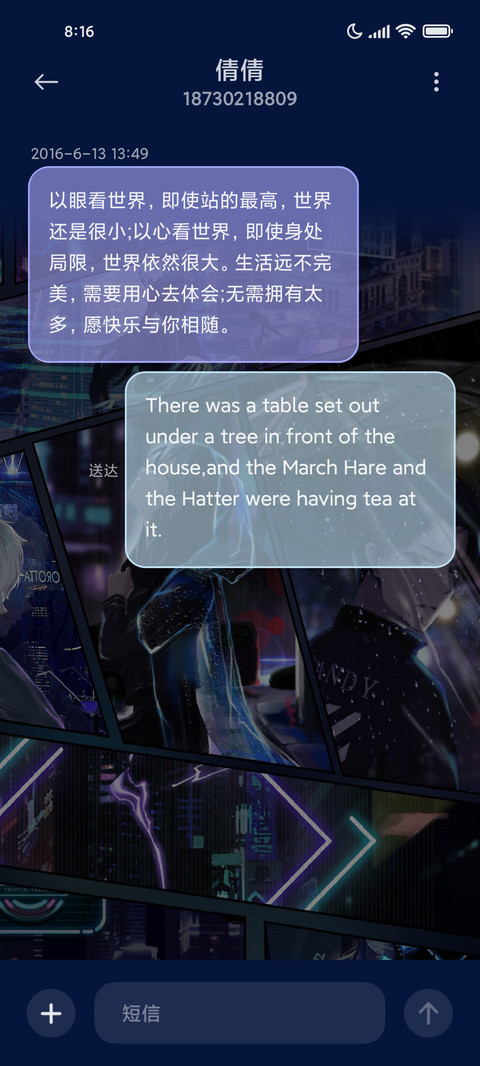 漫画轮播赛博集合 screenshot