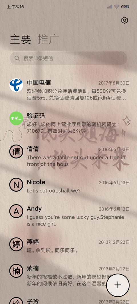 多文案高考倒计时 screenshot