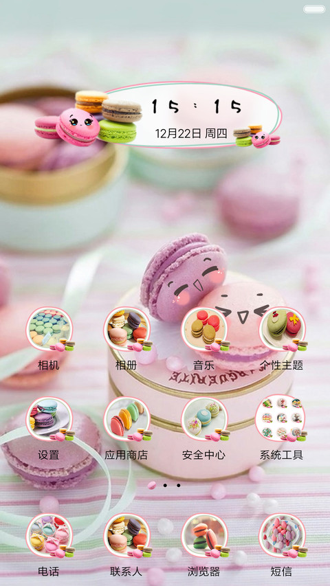 清新系马卡龙 screenshot