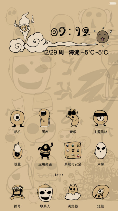 凹凹-百鬼夜行(V6)（自由桌面+炫酷锁屏+全图标） screenshot