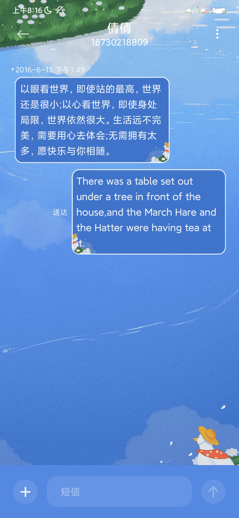 养鸭日记 screenshot