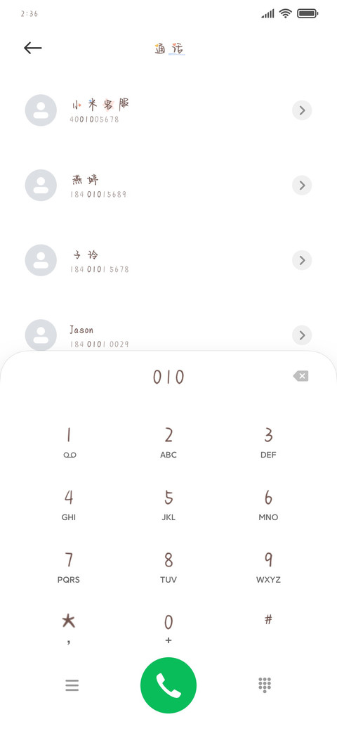 星月坠入你怀里 screenshot