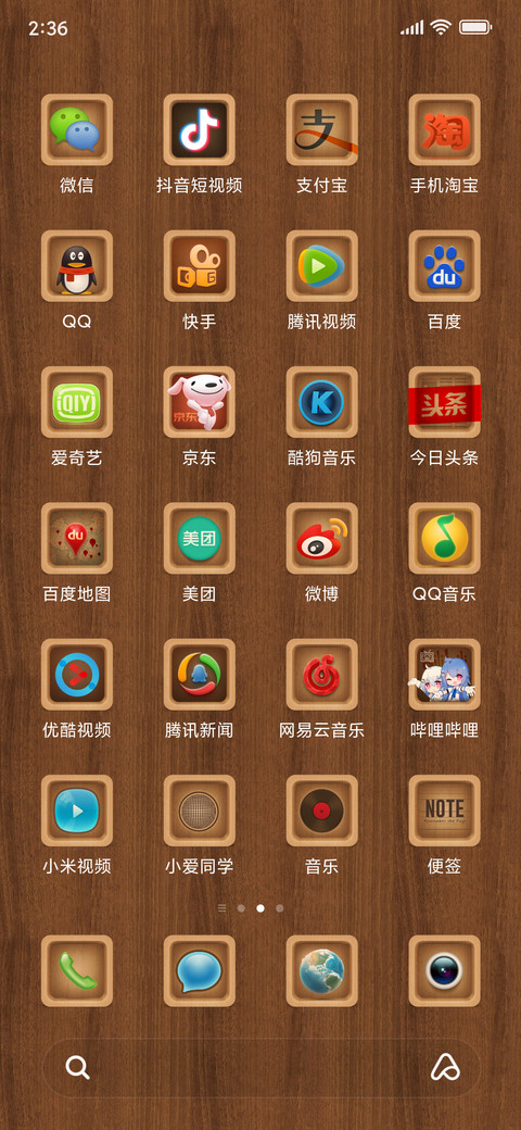 古香木纹 screenshot
