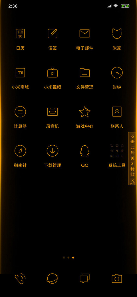 追光 screenshot