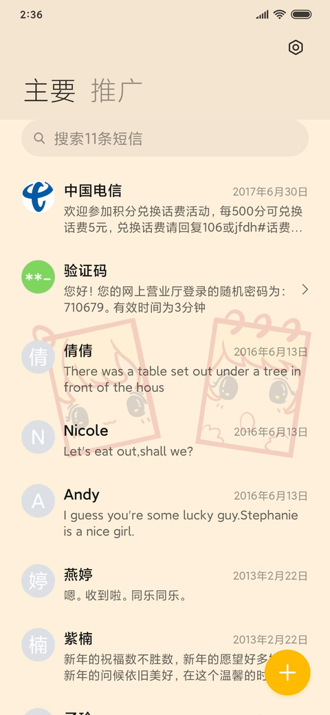 大脸萌妹纸 screenshot