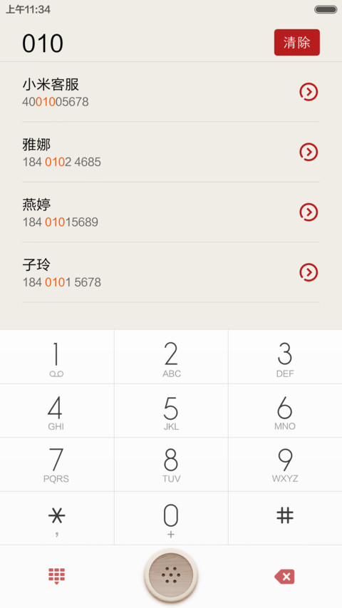 无印十年，良品相伴 screenshot