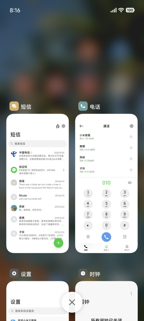 澎湃简约绿色 screenshot