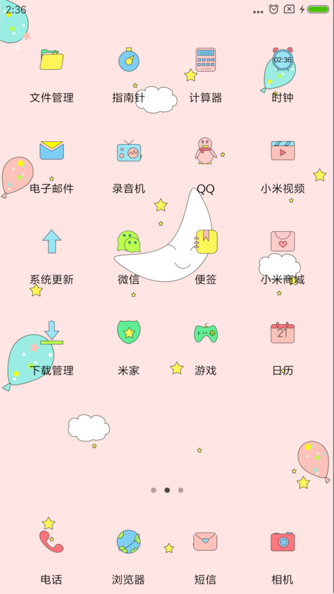 幸运小清新 screenshot