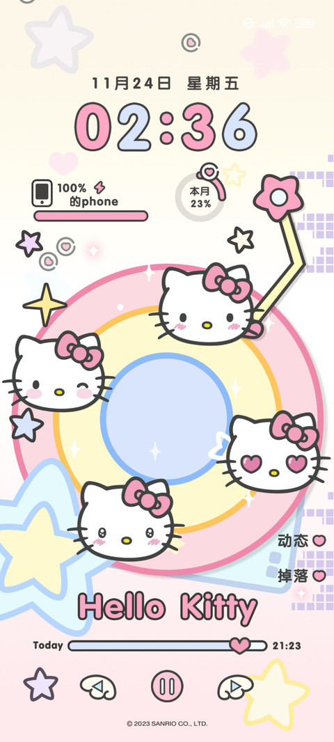 HelloKitty星闪唱片 screenshot